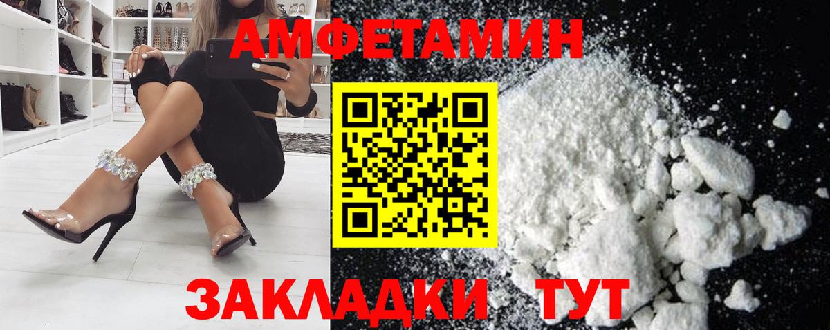 Amphetamine 98% Коломна
