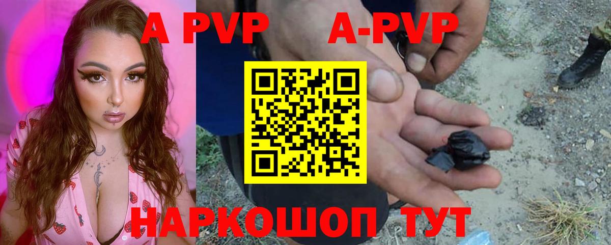 A-PVP мука  APVP мука  Коломна  Вход с VPN  A PVP Соль 