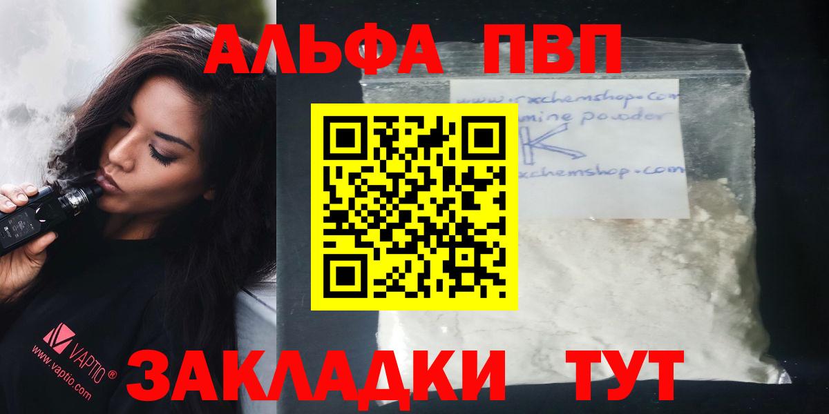 Alfa_PVP мука Коломна