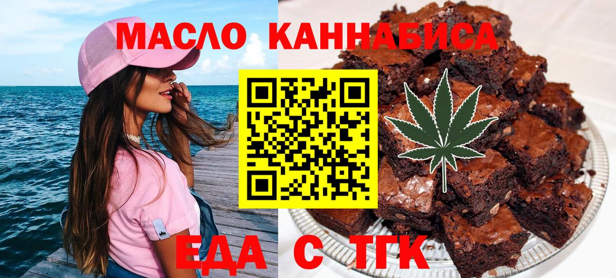 Cannafood марихуана  Вход с VPN  Коломна 