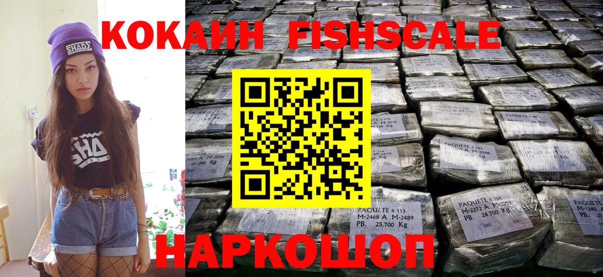 КОКАИН  Кокаин Эквадор  Вход с VPN  COCAIN 99%  Коломна 