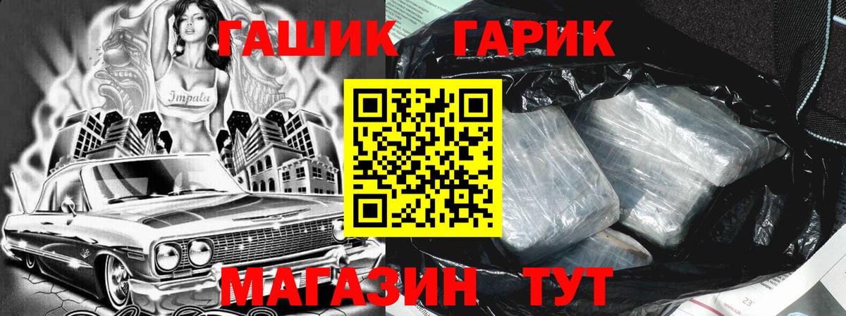 ГАШ убойный  ГАШ 40% ТГК  Вход с VPN  Коломна 