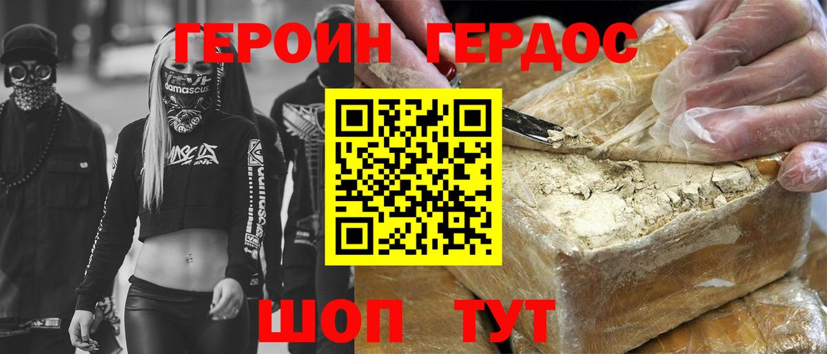 Героин герыч Коломна