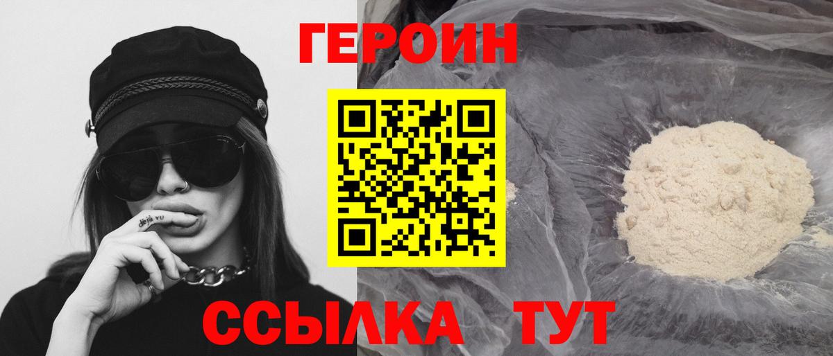 ГЕРОИН гречка  Вход с VPN  Коломна 