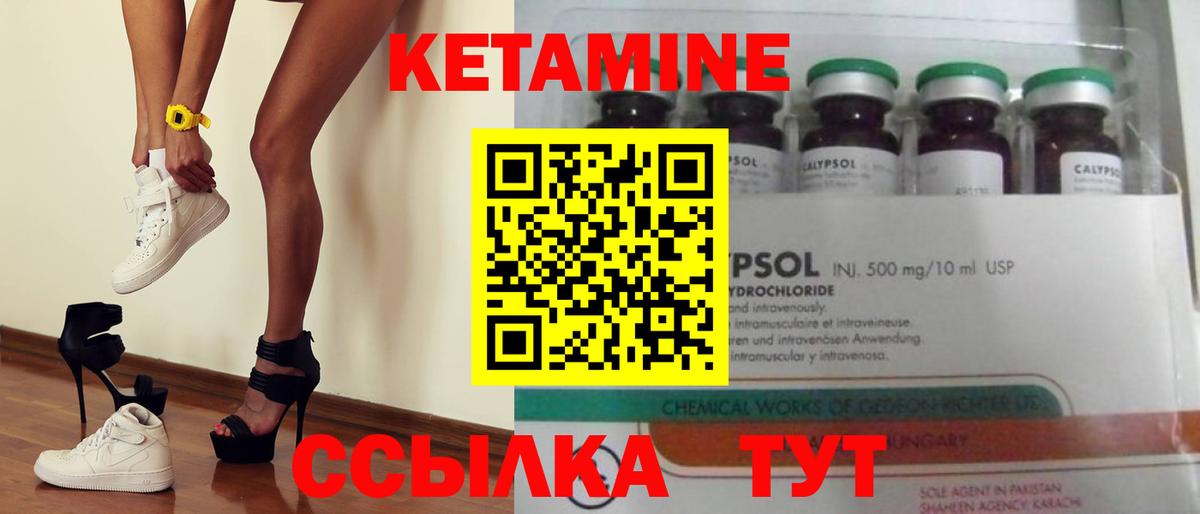 Кетамин ketamine Коломна