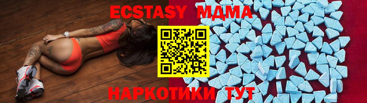 MDMA кристаллы  Вход с VPN  Коломна  МДМА  МДМА crystal 