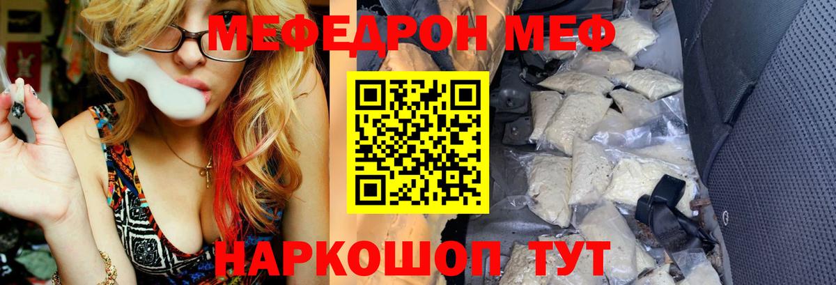 Мефедрон  МЕФ мяу мяу  Меф мяу мяу  Вход с VPN  Коломна  МЕФ 