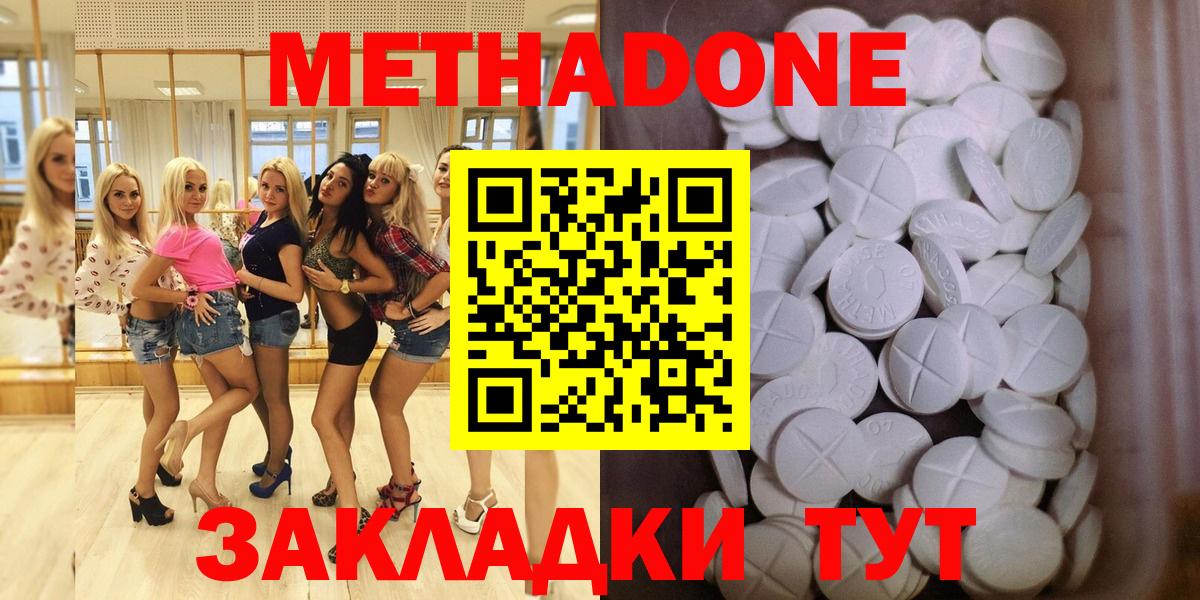 МЕТАДОН мёд  Вход с VPN  МЕТАДОН кристалл  Коломна 