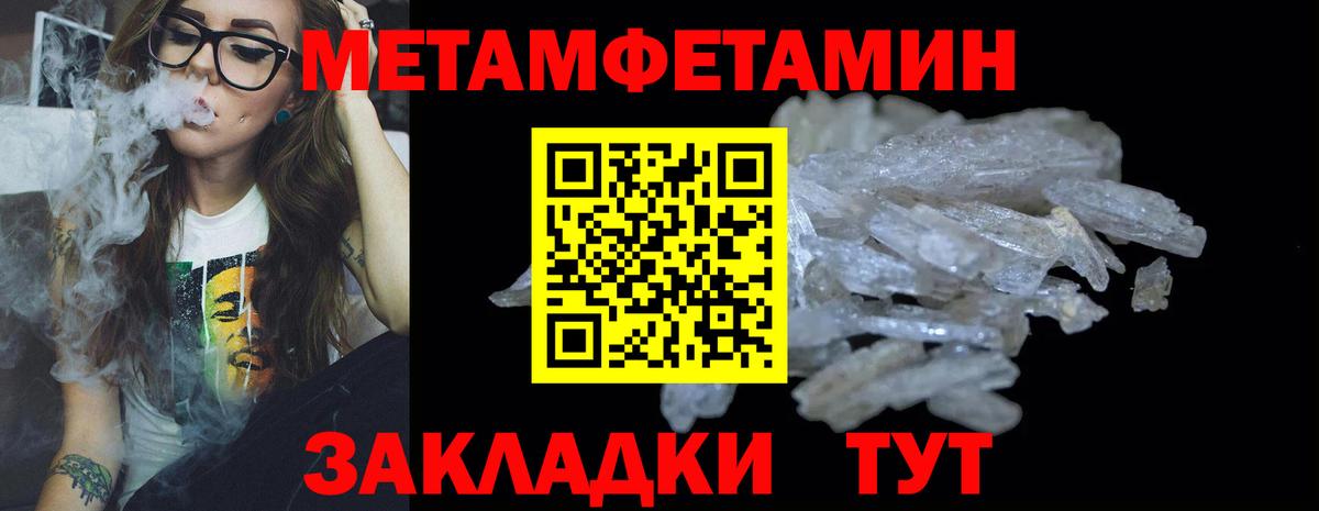 Метамфетамин кристалл  Вход с VPN  Коломна 