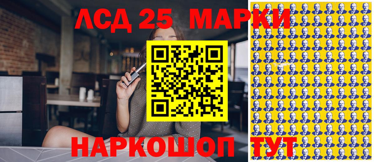 Марки 25I-NBOMe 1,5мг Коломна