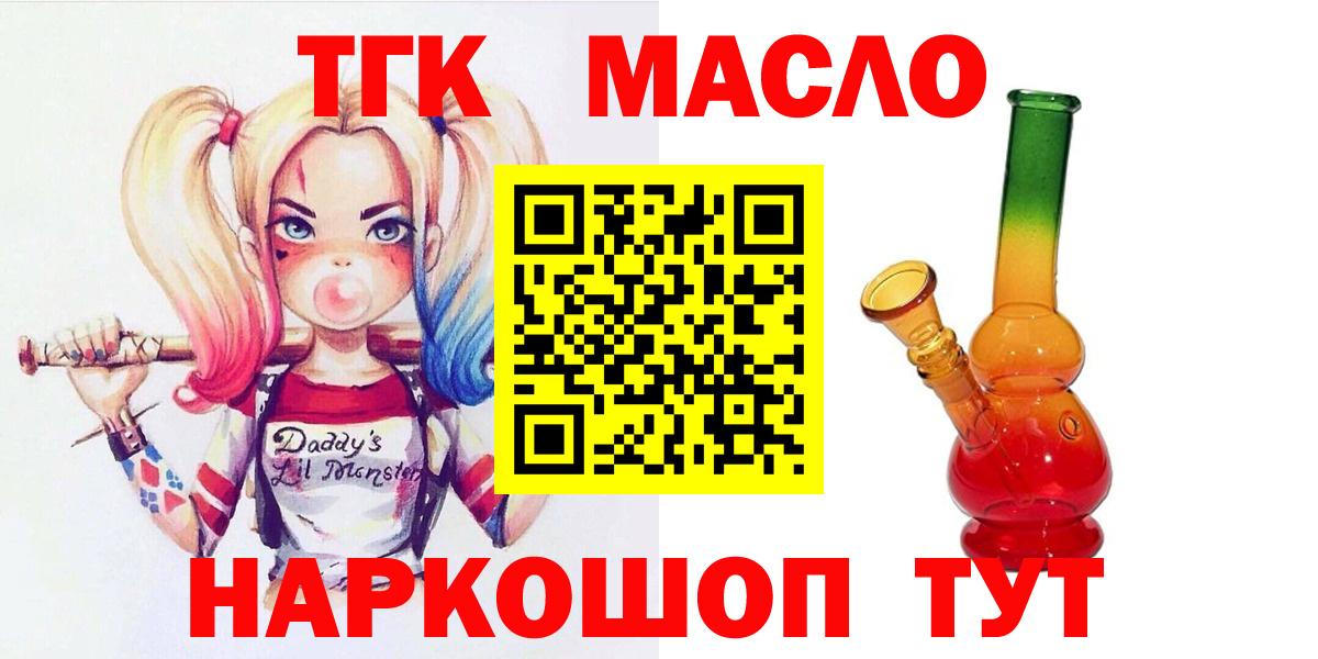 Дистиллят ТГК жижа  Вход с VPN  Дистиллят ТГК гашишное масло  Коломна 