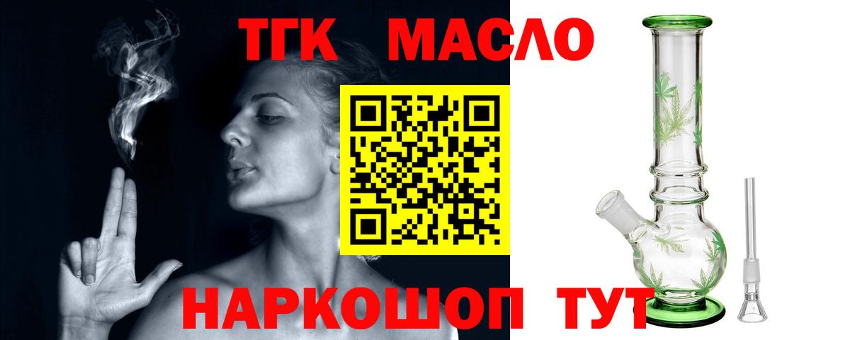 Дистиллят ТГК Wax Коломна